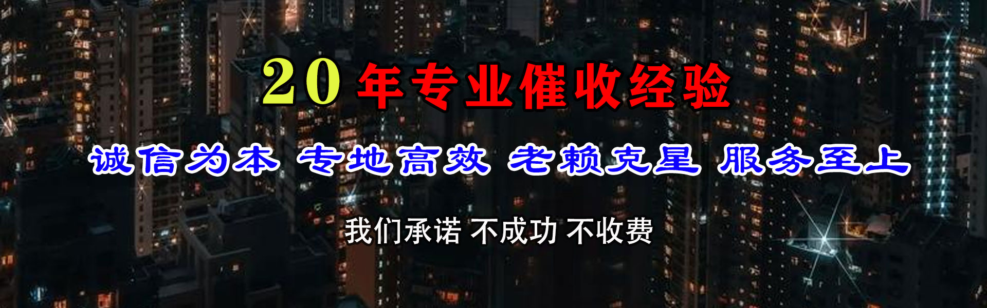 桐乡追账公司